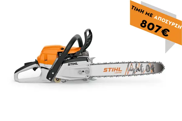 Αλυσοπρίονο βενζινοκίνητοMS 261 40cm 0.325